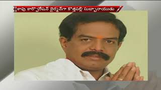 TDP Government Filled All Nominated Positions | CM Chandrababu Naidu | ABN Telugu