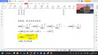 2023 02 24   《网课不停歇》 高三文数学23 6课文