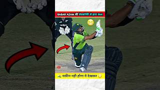 Babar Azam की बेवकूफी से PAK ने हारा मैच 💩😁 NZvsPAK CT2025