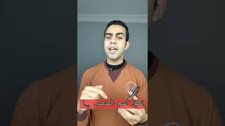 طريقة نطق اسم المتصل بدون برامج