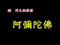 淨空法師佛學答問精選：誦經時遇事中斷，重念時須從頭念起嗎？