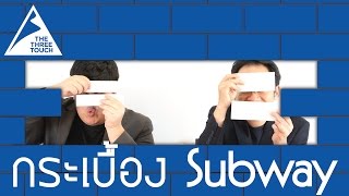 กระเบื้อง Subway