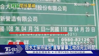 邊坡安全工程進度落後 釀列車脫軌50人死意外｜TVBS新聞