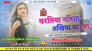 Baratiya Natiya Aakhiya Marata √√ Malaai Music Jhan Jhan Bass Hard Toing Mix √√ Dj Abhishek Hajipur