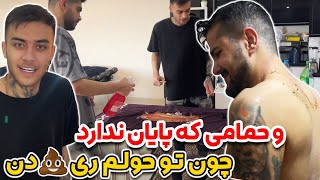 خفن ترین شوخی یوتیوبی🤣و حمامی که هیچوقت پایان ندارد چون توو حوله 💩