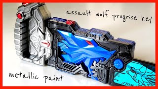 【青はムズい】アサルトウルフプログライズキーを重塗装【仮面ライダーゼロワン】/ DX Assault Wolf Progrisekey  Metallic paint ver.【ZERO-ONE】