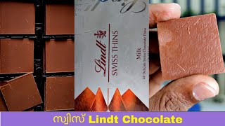 Lindt Swiss മെലിഞ്ഞ Milk Chocolate Thins