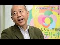 アルテリッカしんゆり2022　「ゴジラ」 シネマ コンサート　富山省吾氏 インタビュー 2