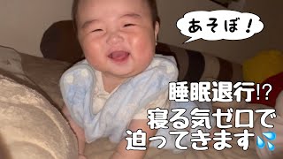 【生後6ヶ月】ママとパパの寝かしつけ対決【寝ない赤ちゃん】