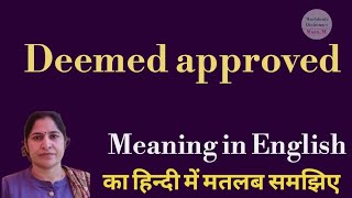 deemed approved meaning l meaning of deemed approved approved the kya matlab hota hai