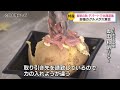 【食欲の秋】ホタテやウニ、じゃがバターコロッケなど北海道の味覚が大集合　食欲の秋にピッタリ「秋の北海道展」開催　鳥取県米子市