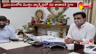 తెలంగాణ ఫార్మా కంపెనీల వృద్ధికి అనువైన సమయం: కేటీఆర్