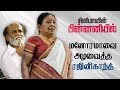 Download ரஜினியை கேவலமாக பேசிய மனோரமா | Rajinikanth Speech About Manorama In Mp4 3Gp Full HD Video