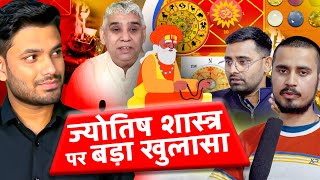 ज्योतिष शास्त्र का सच Top Astrologers Reveal the TRUTH | Podcast With As Dass