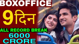 Dil bechara Movie Records, dil bechara 9 day BOXOFFICE COLLECTION, SSR & Hotstar set RECORDS