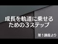 借入金10億円超の会社が知っておくべき銀行交渉テクニック｜セミナーダイジェスト｜船井総研