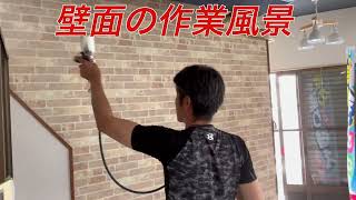 ペンキ屋が抗ウイルス・抗菌の光触媒コーティング剤を塗布してみた