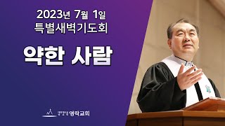 2023년 7월 1일 \