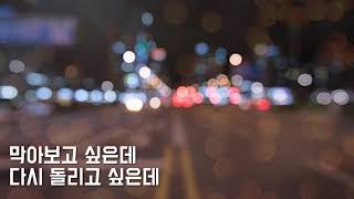 KCM - 새벽길