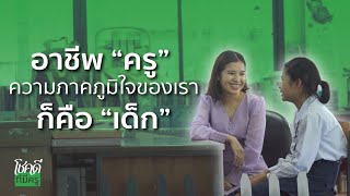 อาชีพ \