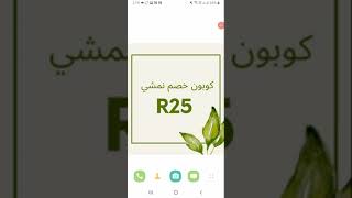 نمشي الكويت - تجربتي مع موقع نمشي الكويت | و طريقة الشراء اونلاين | Namshi oman haul R25