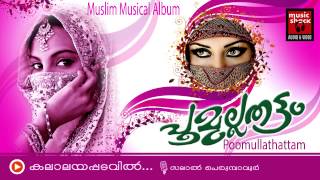 New Malayalam Mappila Album Songs 2014 | Poomullathattam | Song Kalalayapadavil