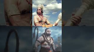 ADIPURUSH vs OLD RAMAYAN Characters 🙏 #shorts #ytshorts #adipurush #ramayan