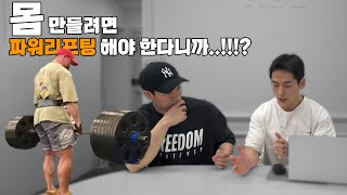 헤비급 보디빌더(피지크x)들이 3대 운동 중량에 목숨거는 이유?