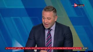 ستاد مصر - حازم إمام: الزمالك يستحق الموسم ده إنه ياخد البطولة