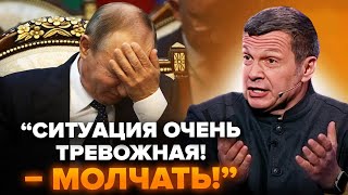 😲КАЗАНСЬКИЙ: Путіну цього НЕ ПРОБАЧАТЬ. Навіть Соловйов Б’Є НА ПОЛОХ. Такого МАРАЗМУ ви ще не чули!