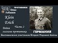 klein erich .Часть 2. Проект