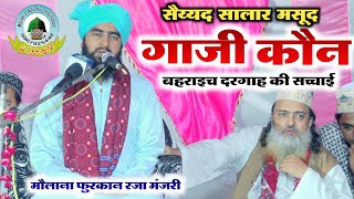 Hazrat Sayyad Salar Masood Ghazi Kon Hain Full Story By Maulana Furqan Raza Manzari Fatehpur