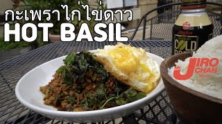 [ASMR]Thai National Food ผัดกะเพราแบบบ้านๆทำกินเอง