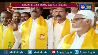 ఓటీఎస్ పై ఒత్తిడి లేదు... విడ్డురంగా ప్రభుత్వం..! || Masterkey Tv