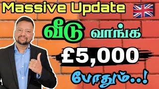 New Update : சொந்தவீடு வாங்க £5,000 போதும் 🇬🇧 | TAMIL ADIYAN UK |