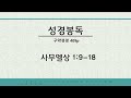 12월 8일 새벽기도 심령부흥회 강은도목사