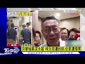 柯文哲住處遭搜索 列為被告帶回偵訊｜tvbs新聞 @tvbsnews01