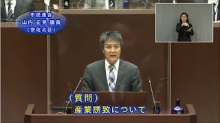 令和4年第9回広島市議会定例会（令和4年12月8日（木曜日）一般質問　山内議員）