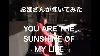 『ピアノソロ』＜You Are The Sunshine Of My Life＞/大橋祐子/Yuko Ohashi