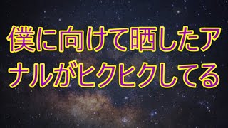 職場の事務室前で飼っている犬が来客した美女のスカートを破り「キャーー♡」裂け目からアレを見てしまいまさかの結果に　【朗読】/豪雨