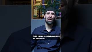 🔴Каюсь и вновь возвращаюсь к грехам. Что мне делать? #shorts #islam #ислам