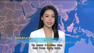 News at 7:30｜15 Nov 2024｜HONG KONG English Latest NEWS