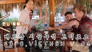 EP06🇻🇳베트남 시골에서의 이상한 하루😐 | 저세상 호객행위 클라스