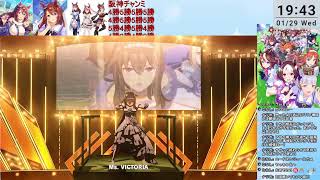 【ウマ娘】チャンミCLASSIC決勝ラウンド/クリオグリ/クリトプロ/クリアヤベ/80戦69勝【チャンピオンズミーティンググレードリーグ】