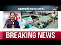 കളമശ്ശേരി കൊലപാതകത്തിലെ നിർണായക cctv ദൃശ്യങ്ങൾ ന്യൂസ് 18ന് kalamassery murder spot live