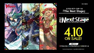 【CM】「The Next Stage」エクストラブースター第14弾  VG-V-EB14