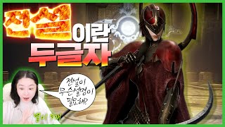 [오딘_ODIN] 다이아는 거짓말 하지 않지!!! 전설 두마뤼가 똭!!! 햄뽁한 하루~~~