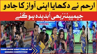 Singing Competition |  Game Show Aisay Chalay Ga | Danish Taimoor Show