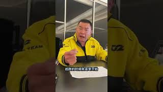 賽車教父-廖老大 丟臉的車涯公司