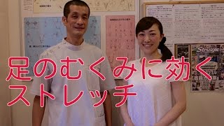 足・ふくらはぎのむくみを伴う頭痛に効くストレッチ・マッサージ